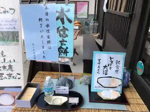 武田神社(山梨県)