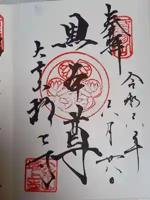 こちらは、書き入れていただいたもの。