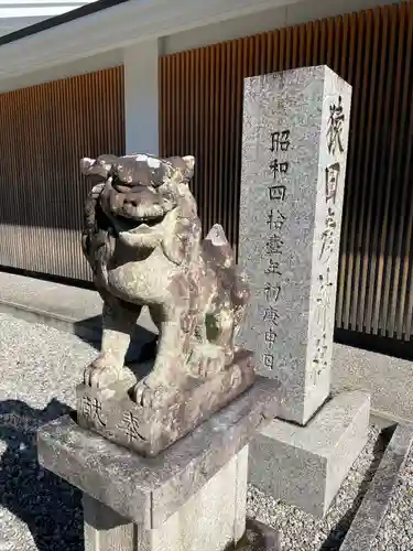 猿田彦神社の狛犬