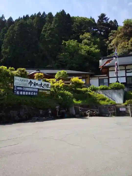 大安禅寺のその他建物
