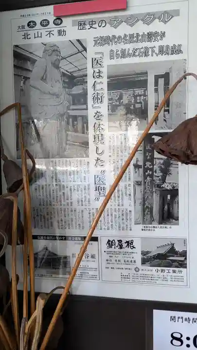 太平寺(大阪府)