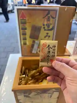神田神社(神田明神)のおみくじ