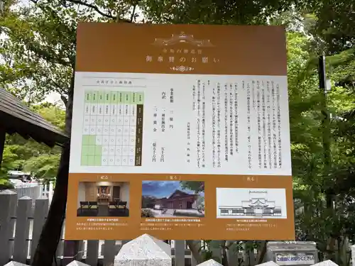 芦屋神社(兵庫県)