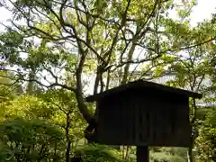 等持院の建物その他