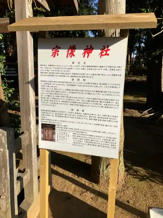 宗像神社の{uncategorized: "未分類", other: "その他", undefined: "問題あり", building: "その他建物", grave: "お墓", sacred_gate: "鳥居", guardian: "狛犬", statue: "像", buddha: "仏像", history: "歴史", nature: "自然", garden: "庭園", animal: "動物", pagoda: "塔", temizu: "手水舎", mountain_gate: "山門・神門", sanctuary: "本殿・本堂", subordinate: "末社・摂社", art: "芸術", scenery: "景色", jizo: "地蔵", ema: "絵馬", goshuin: "御朱印", omikuji: "おみくじ", items: "授与品その他", amulet: "お守り", goshuincho: "御朱印帳", eats: "食事", festival: "お祭り", votive_dance: "神楽", shichigosan: "七五三参", wedding: "結婚式", experience: "体験その他", initially: "初詣", around: "周辺", anti_infection: "感染症対策"}