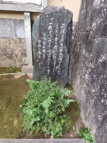 薬王寺(徳島県)