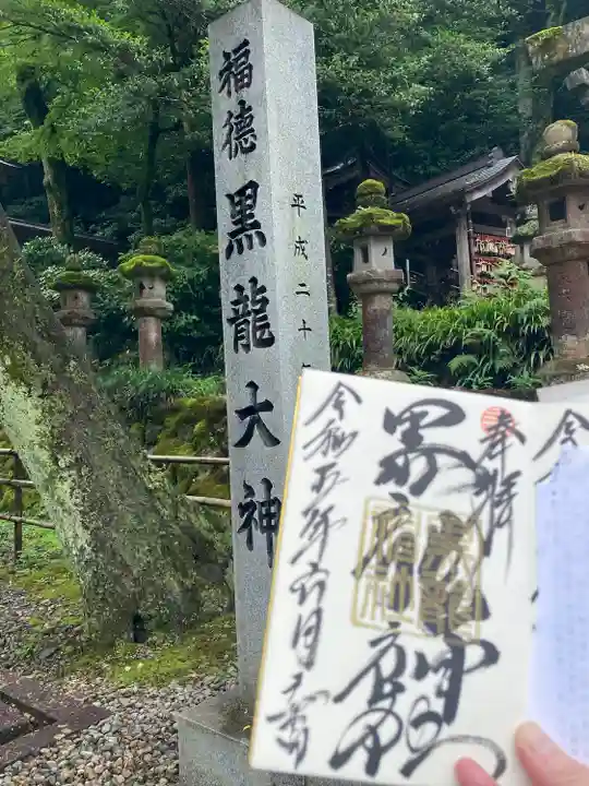 黒龍社(伊奈波神社境内社)(岐阜県)