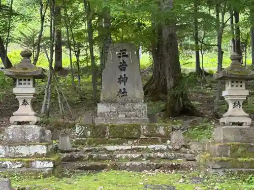 三吉神社（置戸神社境内社）(北海道)