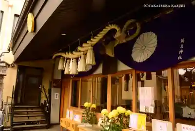 菊名神社の本殿・本堂