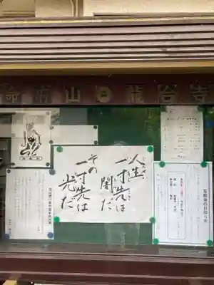 龍台寺(神奈川県)