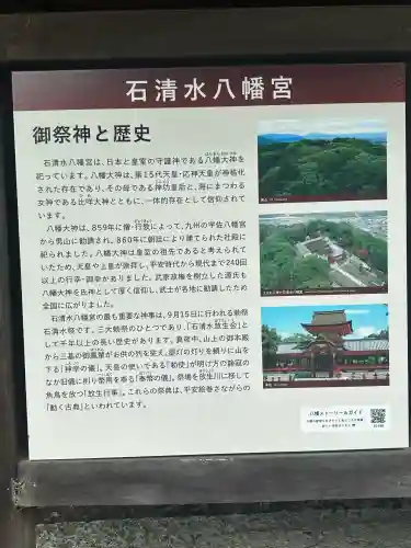 石清水八幡宮の{uncategorized: "未分類", other: "その他", undefined: "問題あり", building: "その他建物", grave: "お墓", sacred_gate: "鳥居", guardian: "狛犬", statue: "像", buddha: "仏像", history: "歴史", nature: "自然", garden: "庭園", animal: "動物", pagoda: "塔", temizu: "手水舎", mountain_gate: "山門・神門", sanctuary: "本殿・本堂", subordinate: "末社・摂社", art: "芸術", scenery: "景色", jizo: "地蔵", ema: "絵馬", goshuin: "御朱印", omikuji: "おみくじ", items: "授与品その他", amulet: "お守り", goshuincho: "御朱印帳", eats: "食事", festival: "お祭り", votive_dance: "神楽", shichigosan: "七五三参", wedding: "結婚式", experience: "体験その他", initially: "初詣", around: "周辺", anti_infection: "感染症対策"}