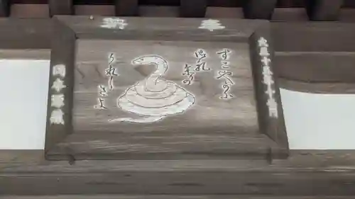 白雲神社(京都府)