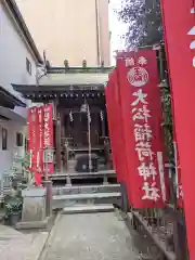 大松稲荷神社(東京都)