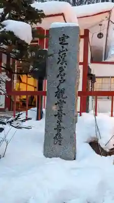 岩戸観音堂のその他建物