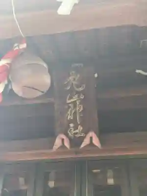 丸山神社(東京都)