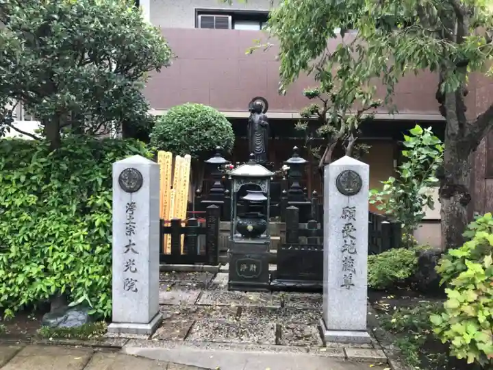 大光院(神奈川県)