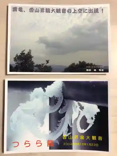 香山昇竜大観音の自然