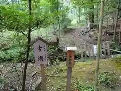 出雲大神宮の建物その他