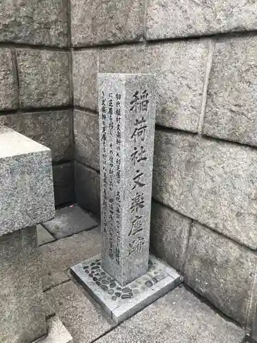 難波神社のその他建物