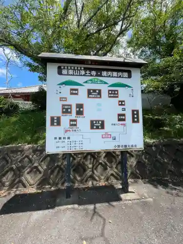 浄土寺(兵庫県)