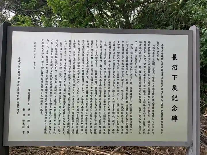 稲荷神社(千葉県)