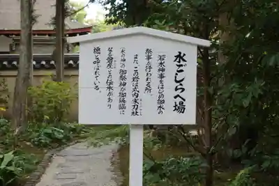 賀茂御祖神社(下鴨神社)の歴史