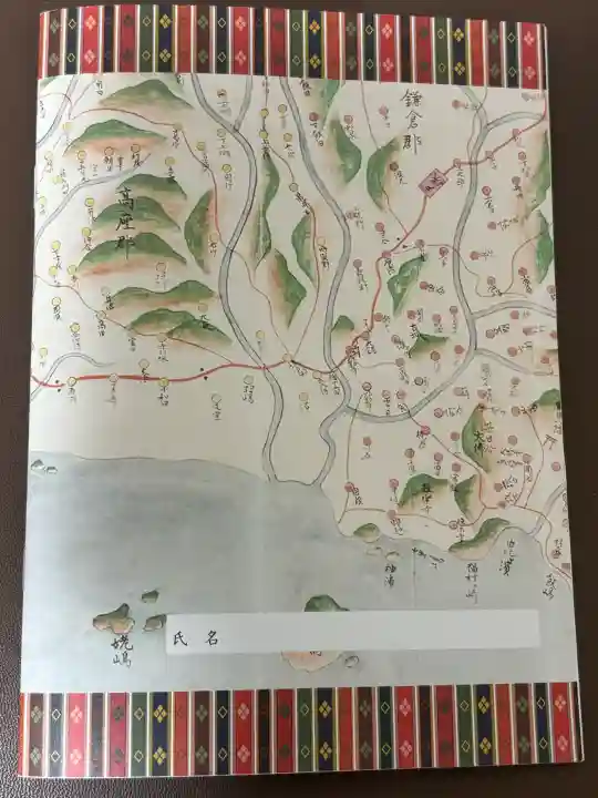 相模国総社六所神社の{uncategorized: "未分類", other: "その他", undefined: "問題あり", building: "その他建物", grave: "お墓", sacred_gate: "鳥居", guardian: "狛犬", statue: "像", buddha: "仏像", history: "歴史", nature: "自然", garden: "庭園", animal: "動物", pagoda: "塔", temizu: "手水舎", mountain_gate: "山門・神門", sanctuary: "本殿・本堂", subordinate: "末社・摂社", art: "芸術", scenery: "景色", jizo: "地蔵", ema: "絵馬", goshuin: "御朱印", omikuji: "おみくじ", items: "授与品その他", amulet: "お守り", goshuincho: "御朱印帳", eats: "食事", festival: "お祭り", votive_dance: "神楽", shichigosan: "七五三参", wedding: "結婚式", experience: "体験その他", initially: "初詣", around: "周辺", anti_infection: "感染症対策"}