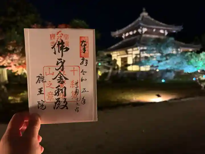 鹿王院(京都府)