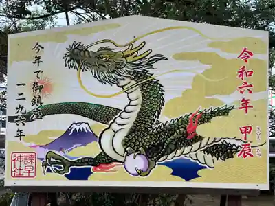 諫早神社（九州総守護  四面宮）(長崎県)