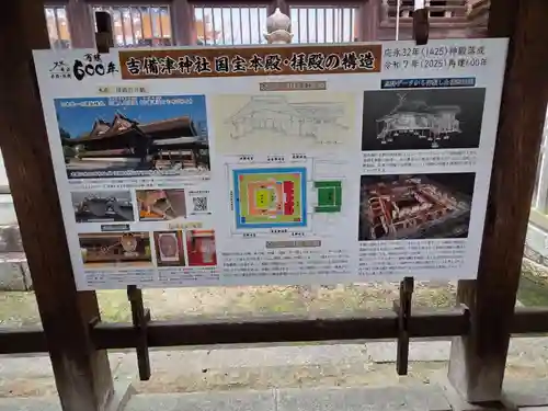 吉備津神社(岡山県)