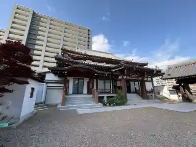 専念寺(大阪府)