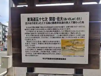 佐太神社(佐太天神宮)(大阪府)