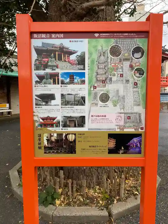 飯沼山 圓福寺(千葉県)