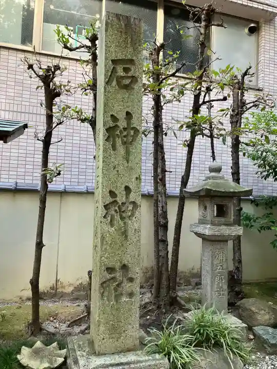 洲嵜神社(愛知県)
