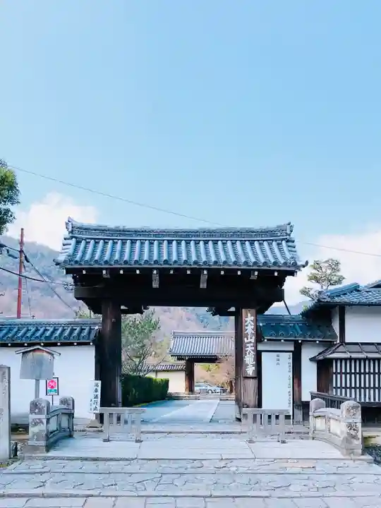 天龍寺の山門・神門