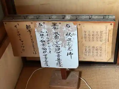 報恩寺(岐阜県)