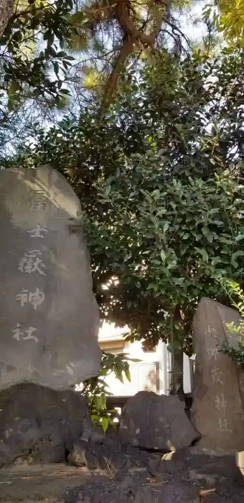 樋野口稲荷神社のその他建物