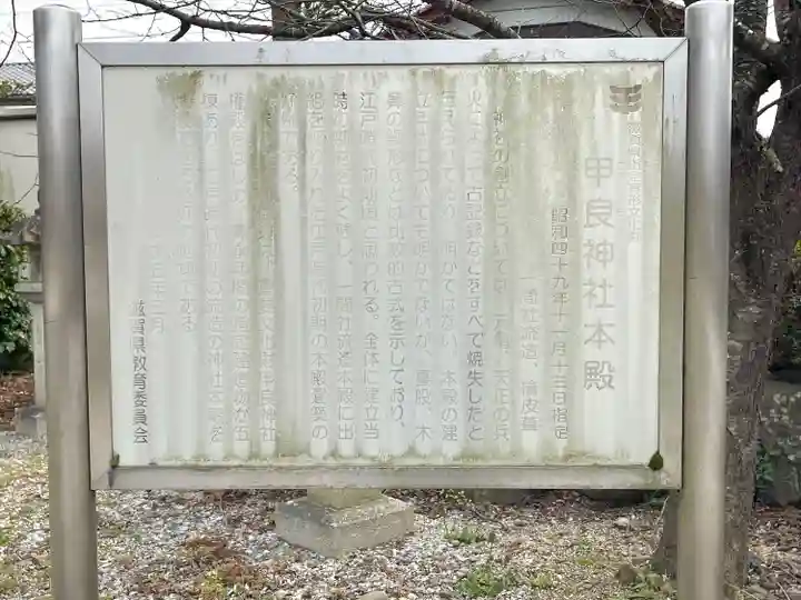 甲良神社(滋賀県)