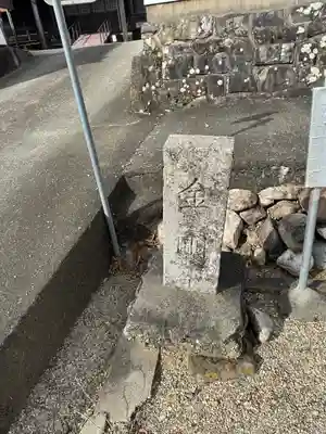 金剛寺(三重県)