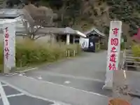 了仙寺のその他建物