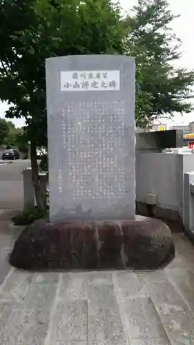 須賀神社の歴史