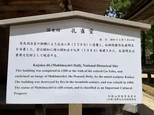 壇上伽藍(和歌山県)