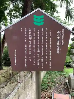 赤人寺のその他建物