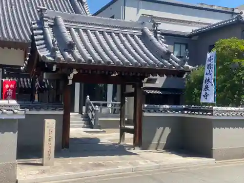 林泉寺(和歌山県)