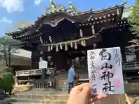 白山神社(東京都)
