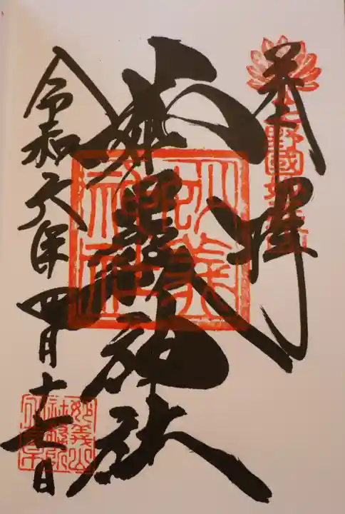 妙義神社(群馬県)