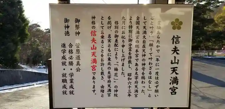 福島縣護國神社の歴史