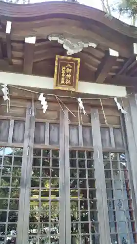 意富比神社の末社