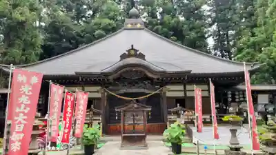光丸山 法輪寺(栃木県)