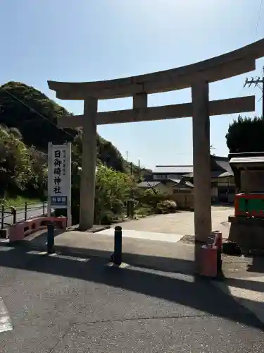 日御碕神社の御朱印
